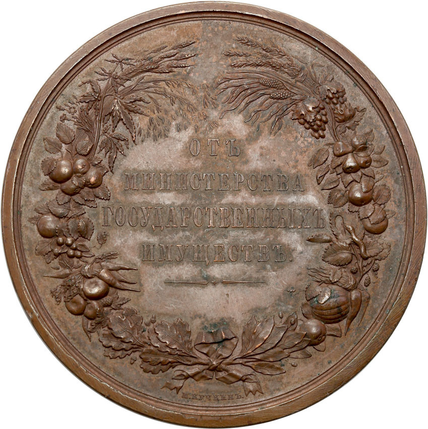 Rosja. Mikołaj II. Medal nagrodowy 1892 - Ministerstwo Rolnictwa, polski laureat, brąz